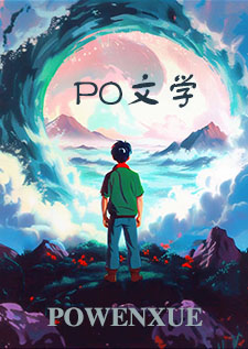 小魅魔养成系统